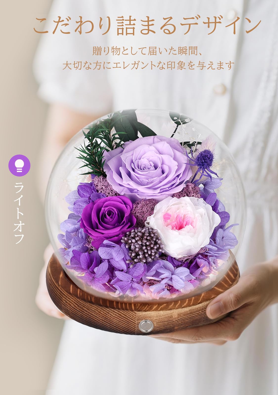 Amazon｜プリザーブドフラワー ガラスドーム 紫色 枯れない花 本物の